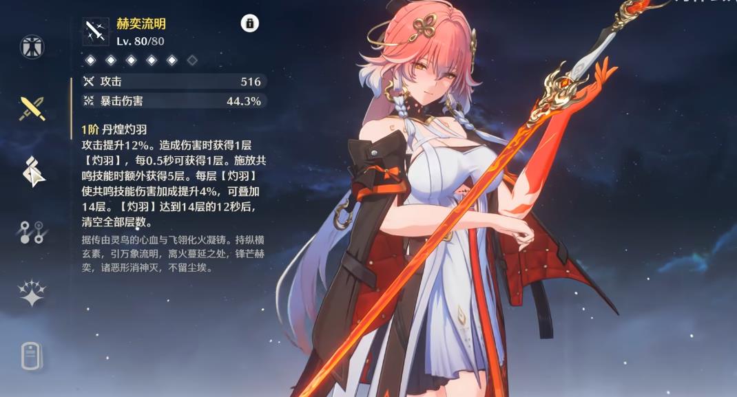 鸣潮长离武器声骸该怎么选