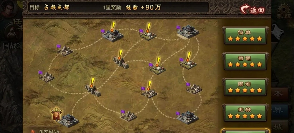 攻城掠地副本刘备入蜀怎么过
