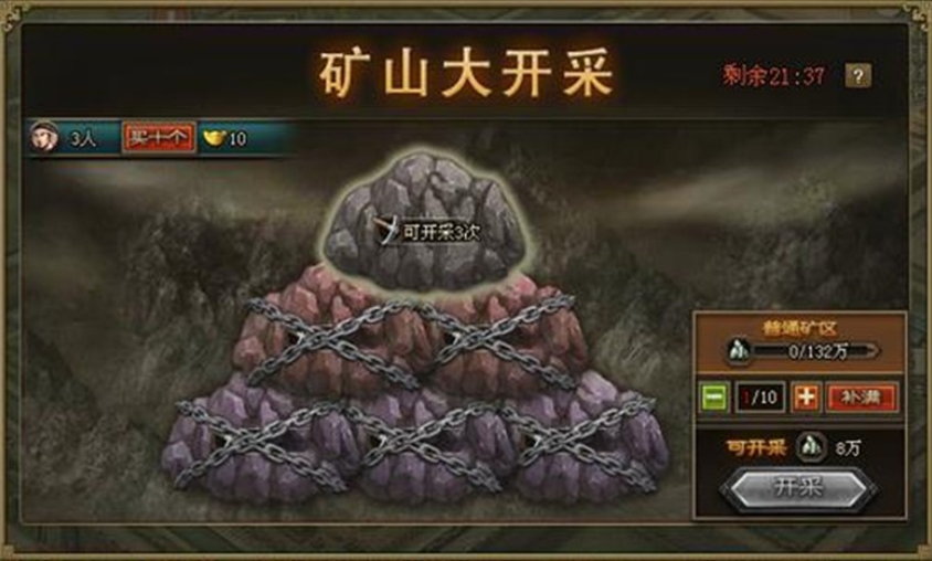 攻城掠地矿场改造怎么升级