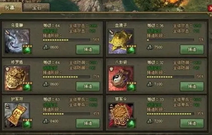 攻城掠地矿场改造怎么升级