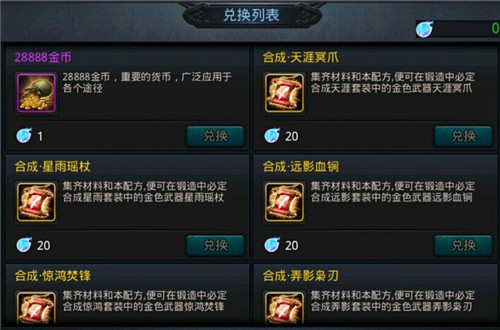 乱斗西游神器任务怎么获得
