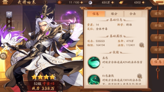 少年三国志2贾诩怎么弄