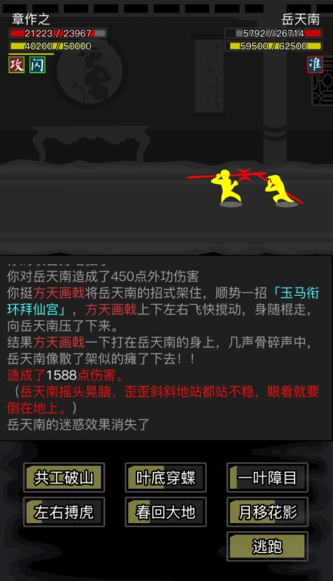 放置江湖章作之武器怎么拿回来