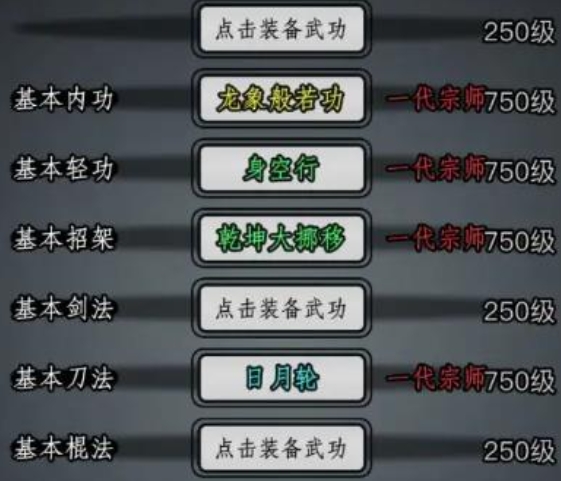 放置江湖章作之武器怎么拿回来