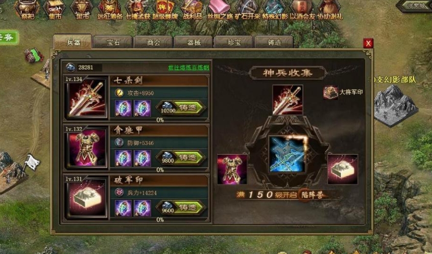 攻城掠地五关守将怎么过