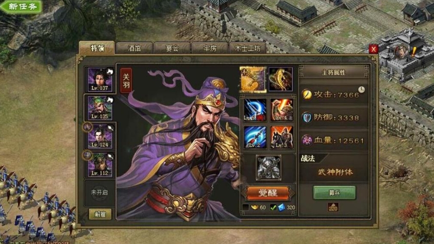 攻城掠地五关守将怎么过