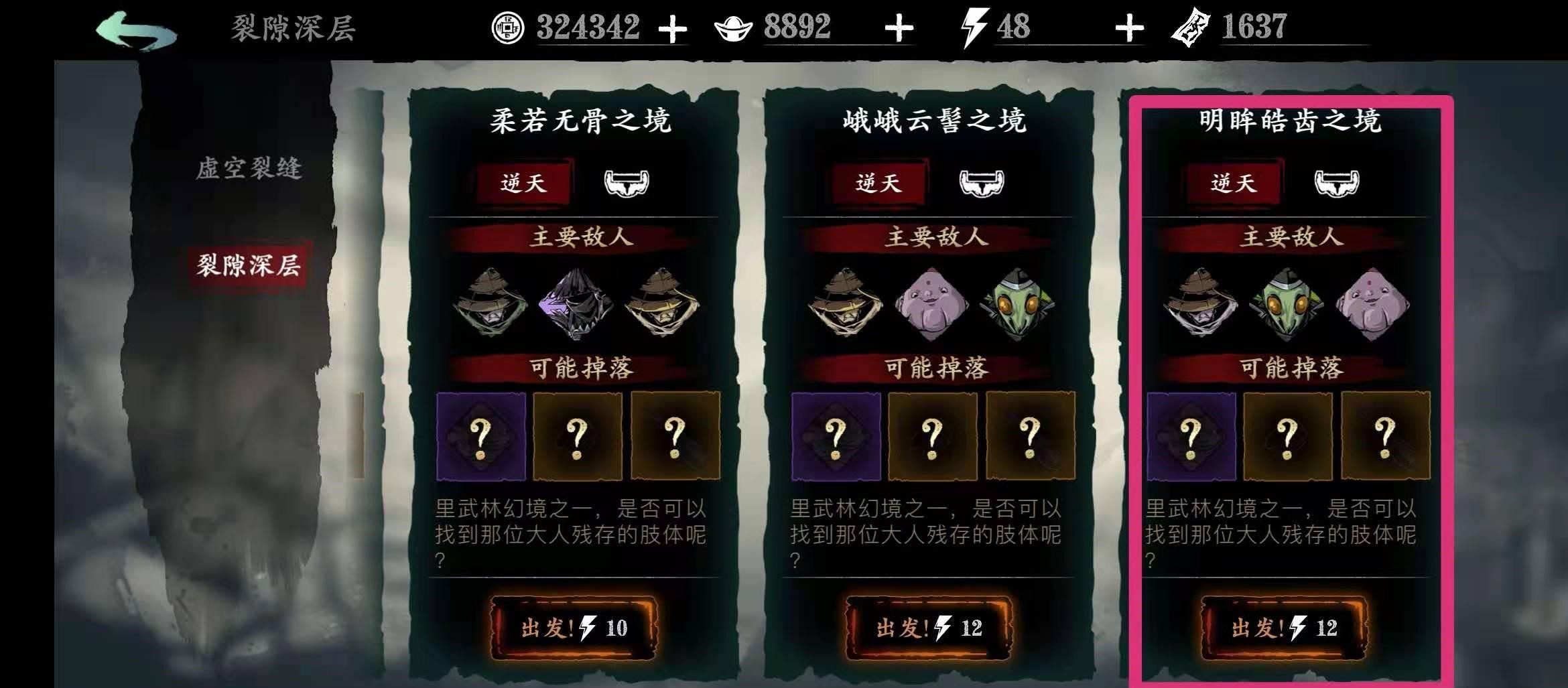 影之刃3返璞归真套装怎么得