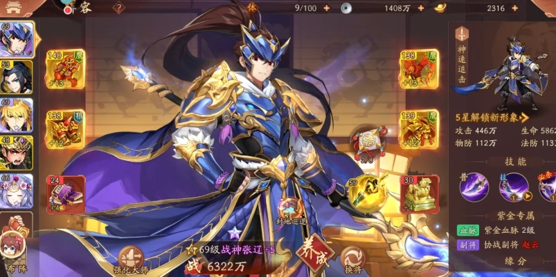 少年三国志2清风化煞怎么过