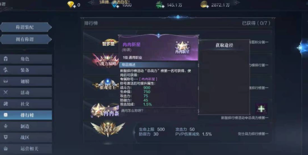 全民奇迹2翎羽属性怎么选择