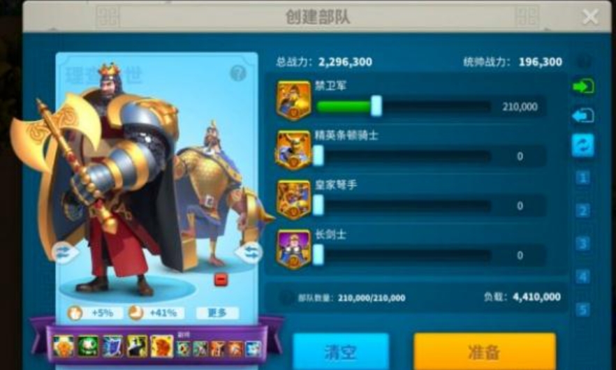 万国觉醒战役远征20关怎么过
