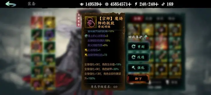 影之刃3铸魔师项链怎么获得