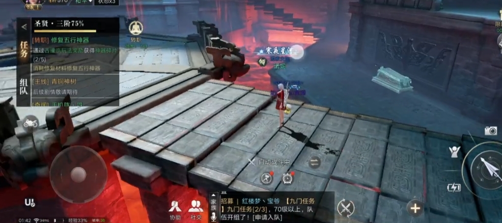 新盗墓笔记秘密墓室怎么进