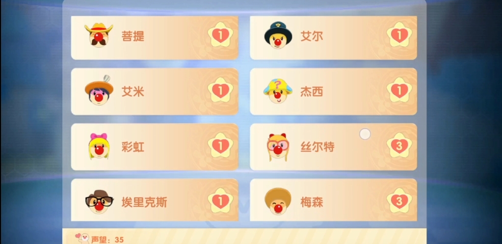 摩尔庄园手游梅森怎么赠礼