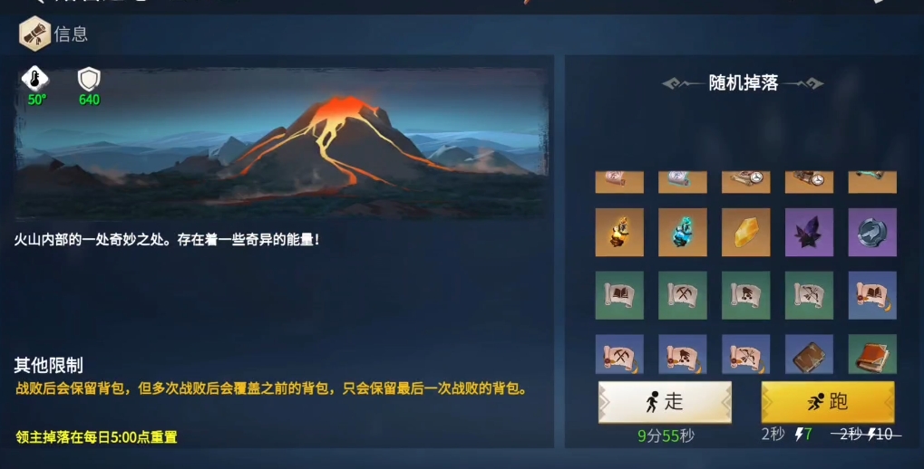 冰原守卫者火山熔岩之地怎么过