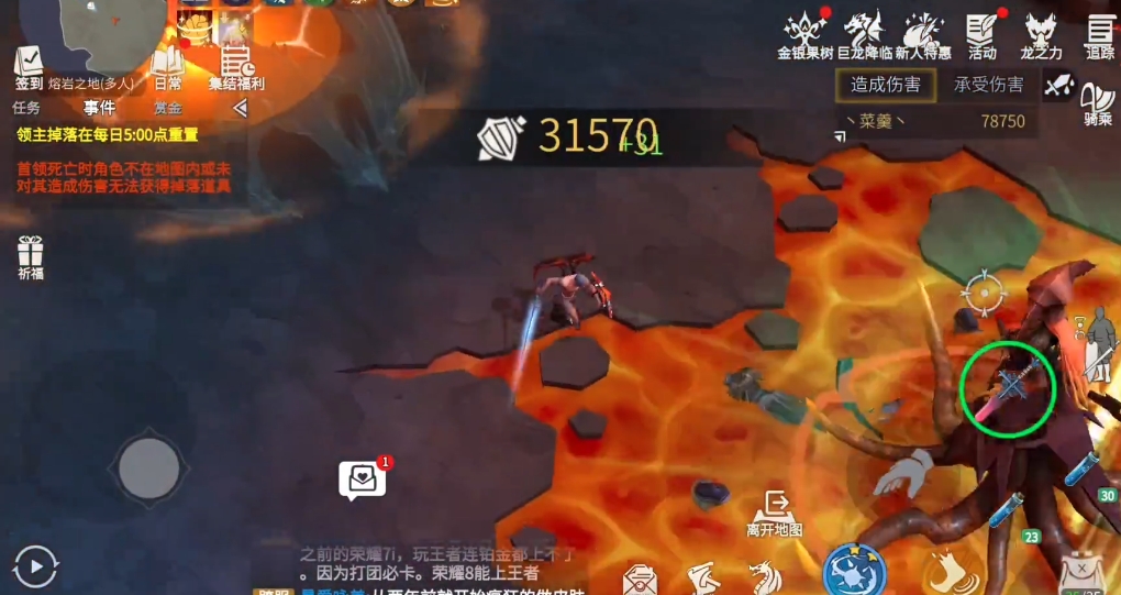 冰原守卫者火山熔岩之地怎么过