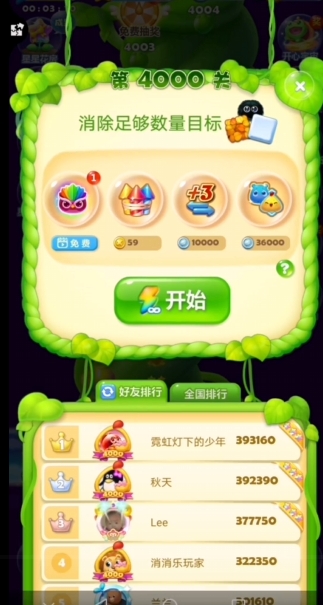 开心消消乐第4000关怎么过
