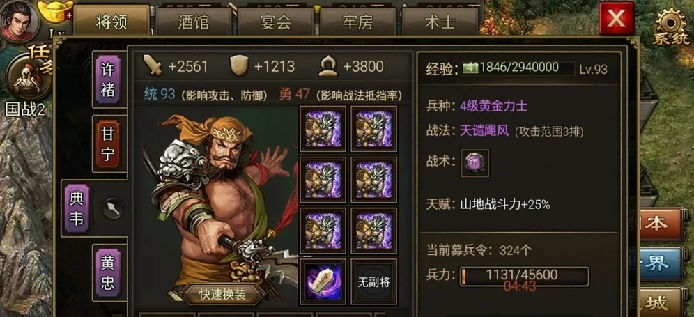 攻城掠地夷陵骆统怎么过
