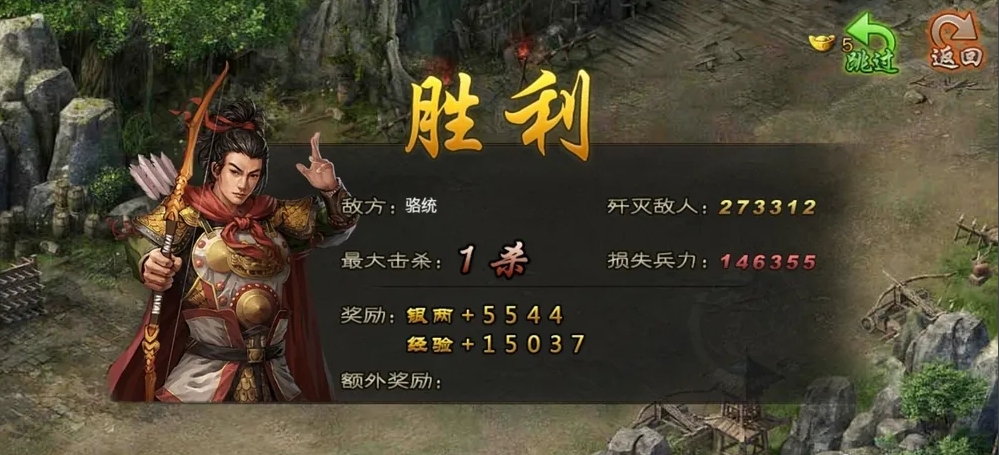 攻城掠地夷陵骆统怎么过