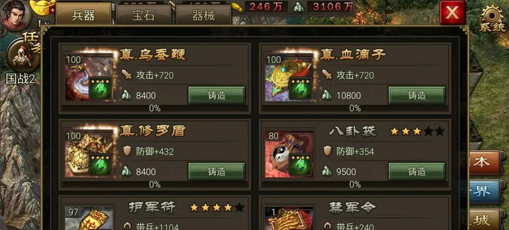 攻城掠地夷陵骆统怎么过