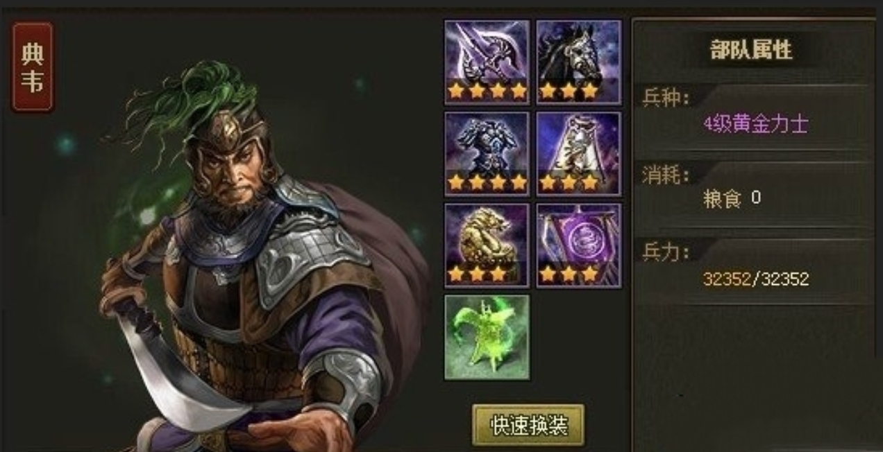 攻城掠地朱然104怎么过