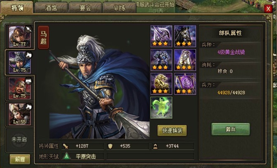 攻城掠地朱然104怎么过