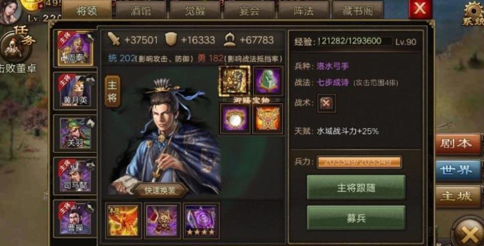 攻城掠地曹植副本怎么过