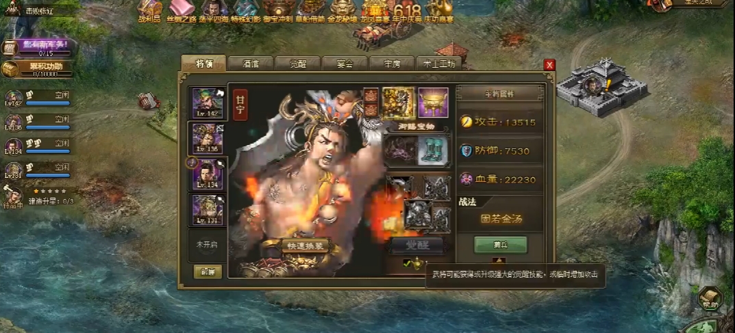 攻城掠地许褚典韦怎么打