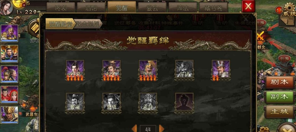 攻城掠地曹植副本怎么过