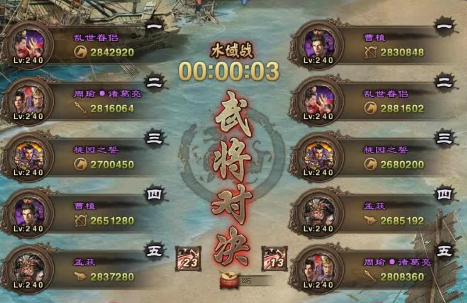 攻城掠地曹植副本怎么过