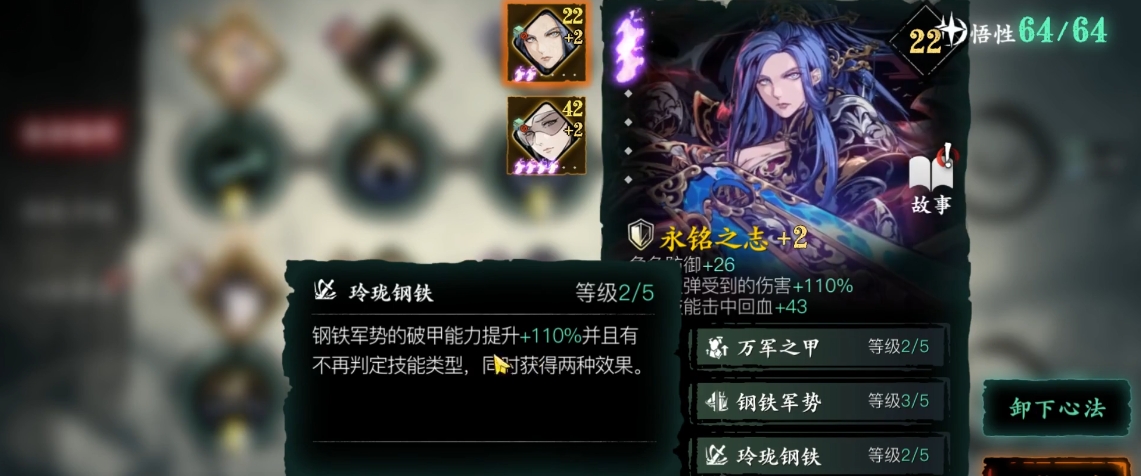 影之刃3中左殇的技能应该怎么连
