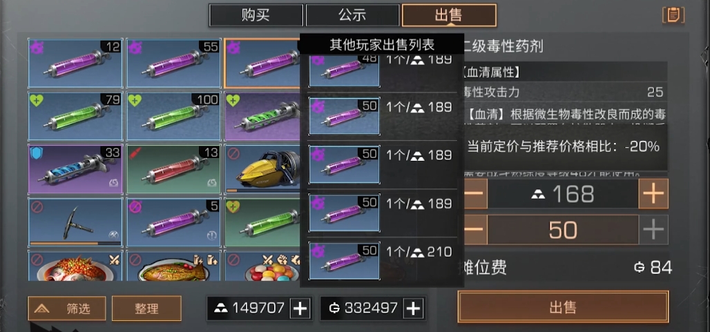 明日之后药剂怎么升级