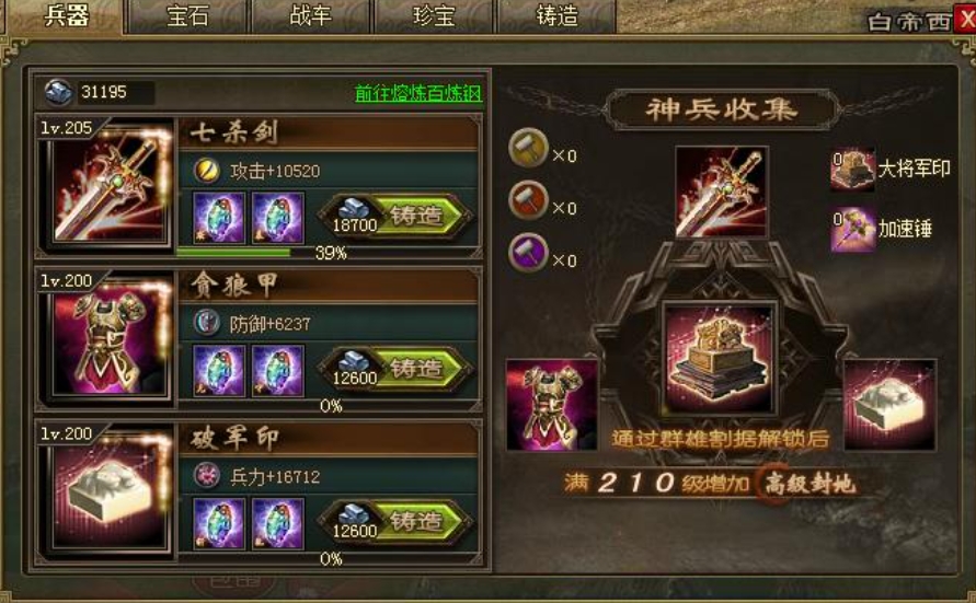 攻城掠地赵云一技能怎么玩