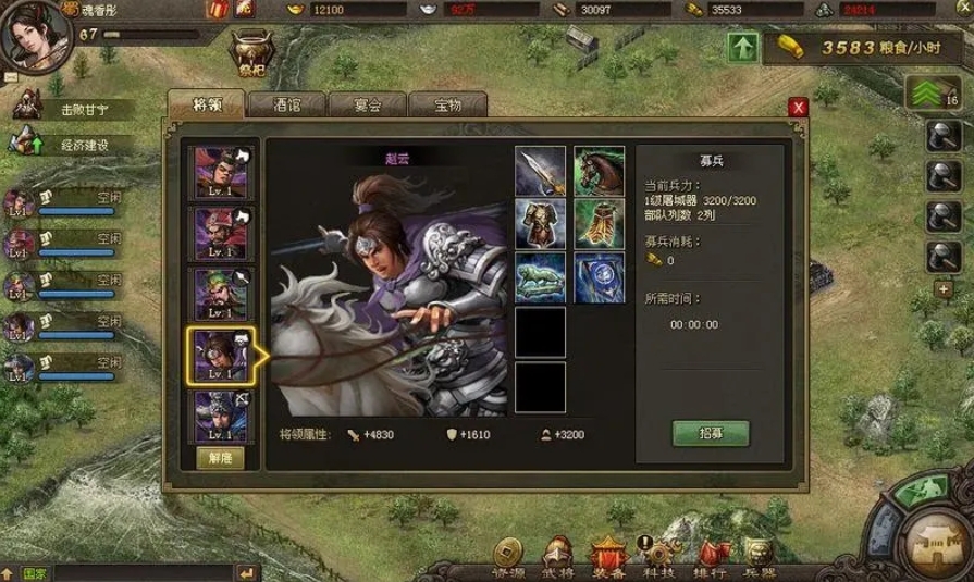 攻城掠地赵云一技能怎么玩