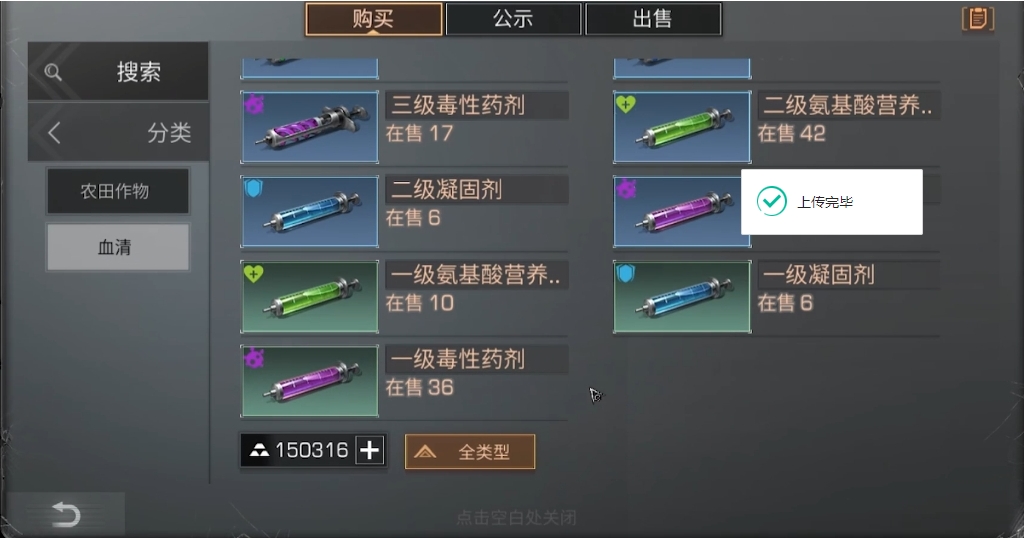 明日之后药剂怎么升级