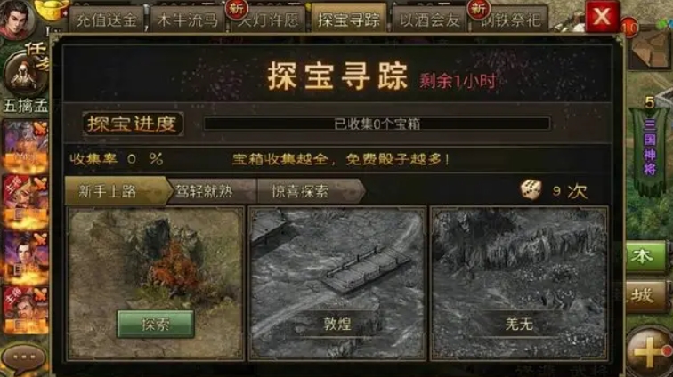 攻城掠地探宝寻踪怎么玩