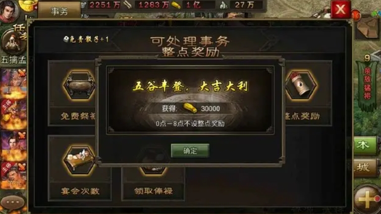 攻城掠地探宝寻踪怎么玩