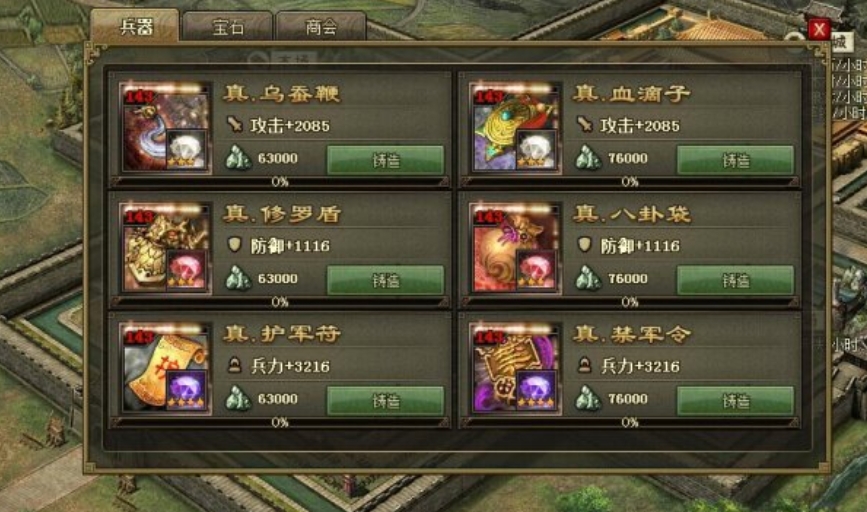 攻城掠地孙桓无套装怎么过