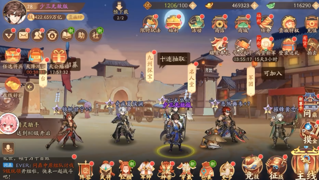 少年三国志2元宝有活动怎么使用
