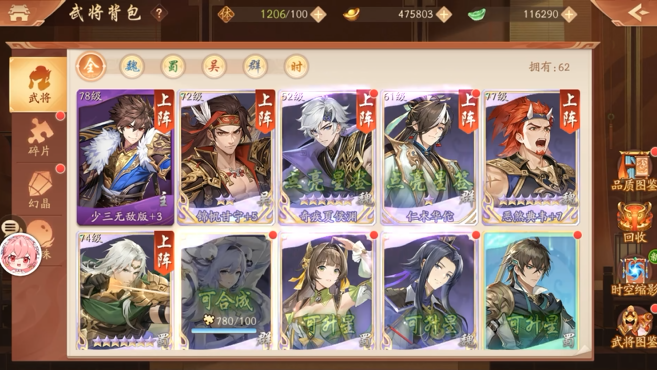 少年三国志2元宝有活动怎么使用