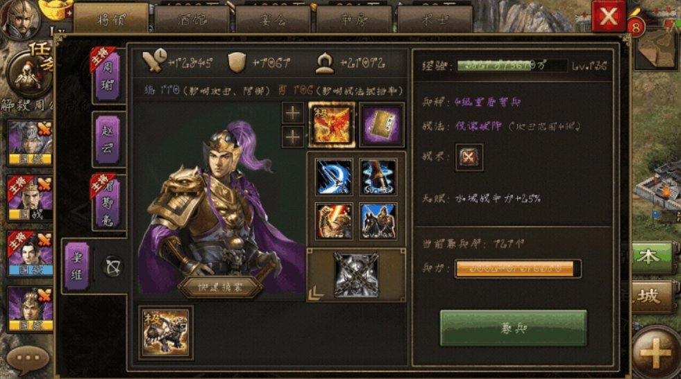 攻城掠地姜维怎么过