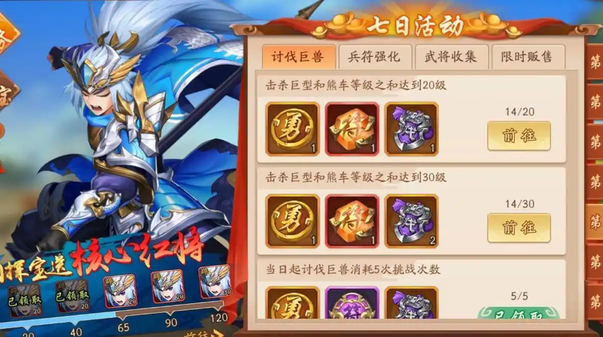 少年三国志2军师令箭怎么获得