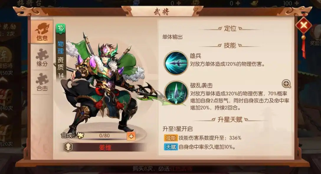 少年三国志2军师令箭怎么获得
