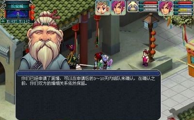 梦幻西游里面怎么离婚