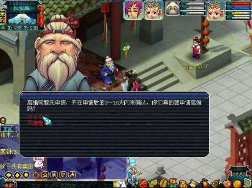 梦幻西游里面怎么离婚