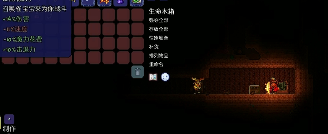 泰拉瑞亚召唤师前期怎么玩