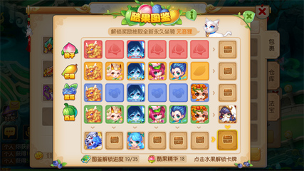 梦幻西游手游酷果怎么获得