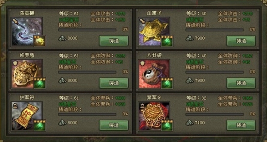 攻城掠地146副本橙武怎么过