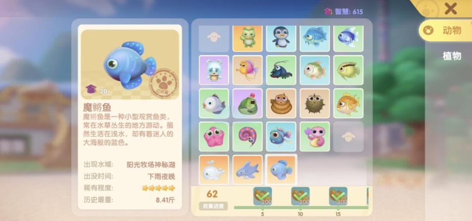 摩尔庄园菩提杯垂钓赛怎么玩