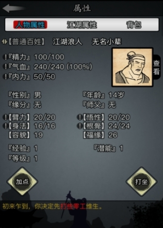 放置江湖第五关怎么过