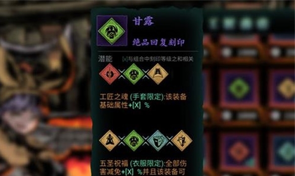 影之刃3铭刻怎么开启